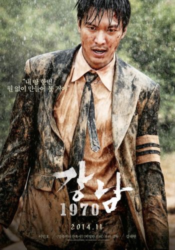 Phim giang hồ của Lee Min Ho sẽ chiếu ở Việt Nam