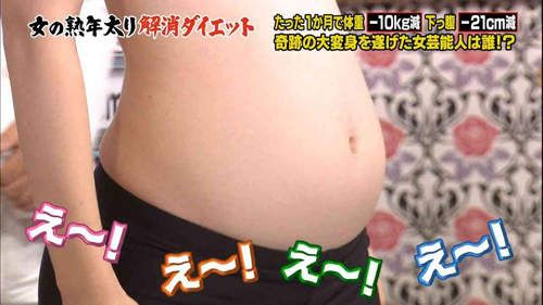 Mỹ nữ Nhật giảm hơn 16 cm vòng eo chỉ trong 1 tháng 7
