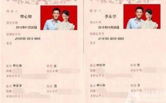 Lâm Tâm Như khởi kiện kẻ phát tán giấy đăng ký kết hôn 2
