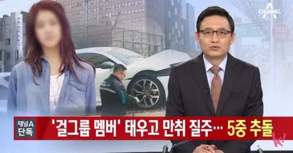 Cựu thành viên T-ara phản bác lời cáo buộc gây tai nạn 2