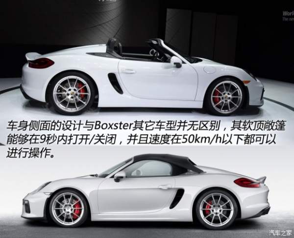 Hút mắt với bản mui trần Porsche Boxster Spyder mới 3