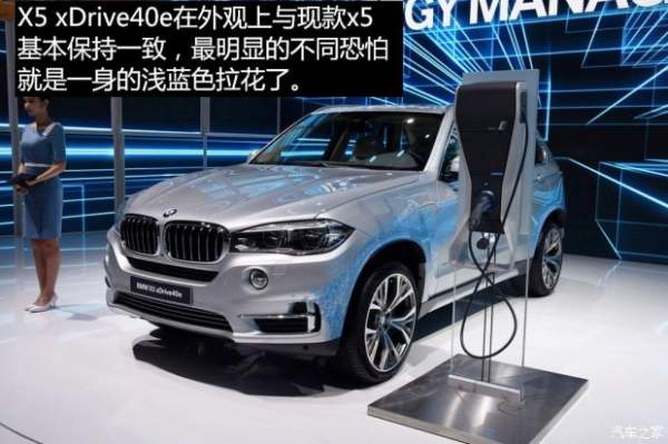 BMW trình làng X5 xDrive40e tại Thượng Hải Motor Show 2015 5