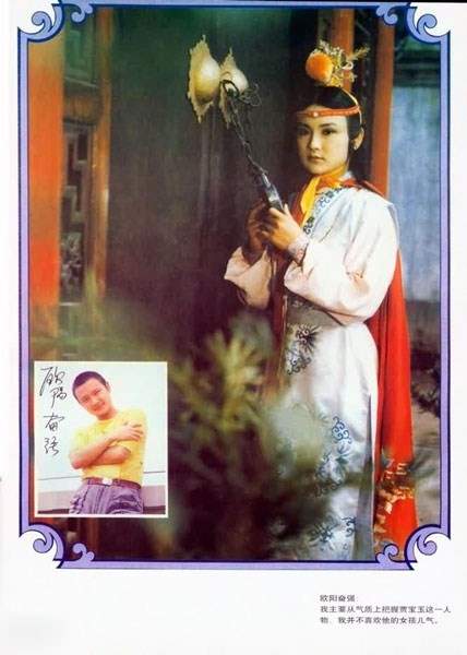 Tiết lộ ảnh casting cực hiếm của "Hồng lâu mộng" 1987 3