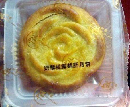 Những loại bánh trung thu cực "độc" ở Trung Quốc 4