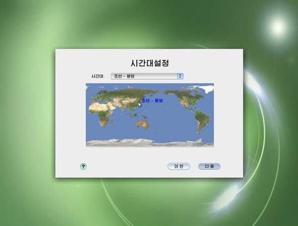 Đây là cách bạn sử dụng máy tính và lướt web nếu ở Triều Tiên 2