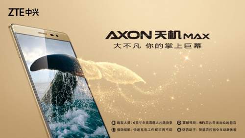 Công bố ZTE Axon MAX màn hình 6 inch, camera trước 13MP 2