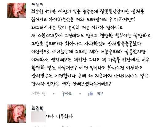 Con gái Choi Jin Sil nổi giận vì nỗi đau mất mẹ bị một nam rapper khơi lại 6