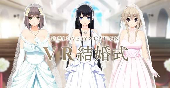 Nhật: Tổ chức đám cưới giữa người thật với nhân vật trong game 2