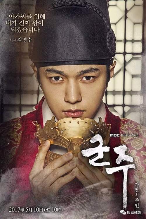 Tại sao "Mặt nạ quân vương" của Yoo Seung Ho lại là phim Hàn đáng xem nhất tháng 5? 24