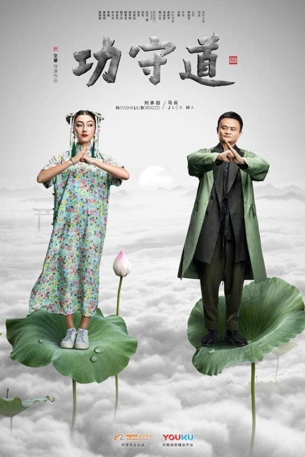 Bóng hồng trong phim của Jack Ma từng giao chiến với Ngô Thanh Vân