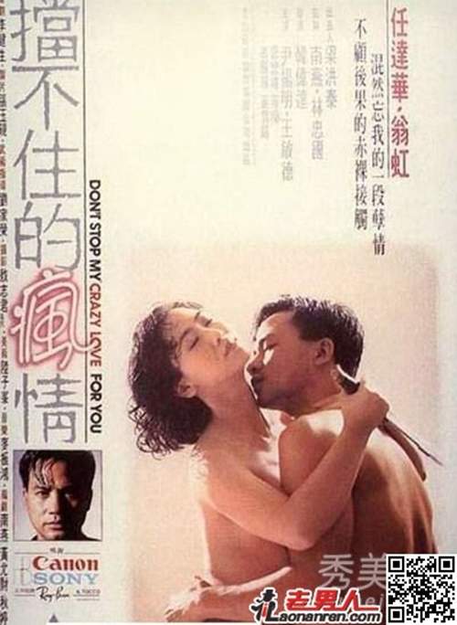 Những nữ thần phim 18+ từng qua tay “ông hoàng phim sắc dục” Hong Kong 5