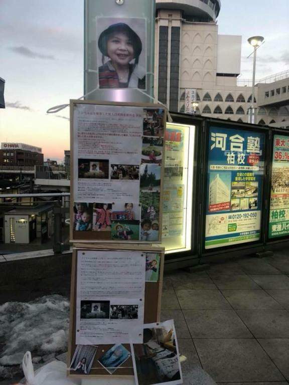 Gia đình bé gái người Việt bị sát hại ở Nhật lên tiếng về việc xin hàng chục ngàn chữ ký 2