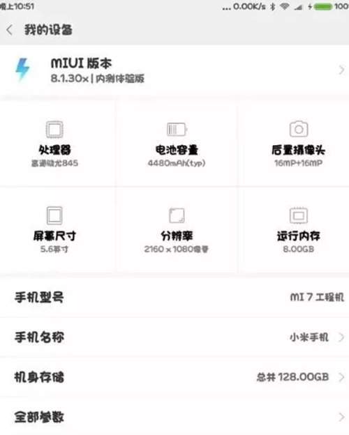 Xiaomi Mi 7 lộ cấu hình khủng, RAM 8 GB, chạy Snapdragon 845 2