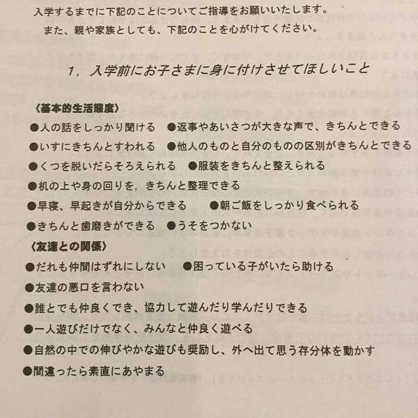Bộ quy tắc ứng xử của học sinh tiểu học tại Nhật Bản khiến cả thế giới “câm nín”