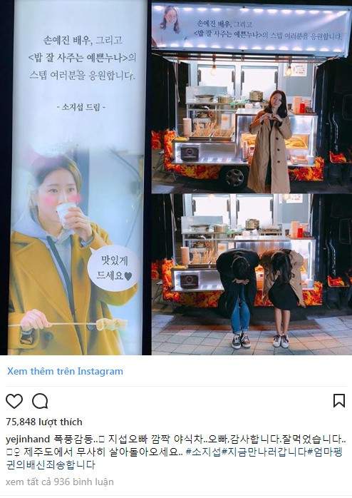 So Ji Sub bày tỏ tình cảm với “chị đẹp” Son Ye Jin 2