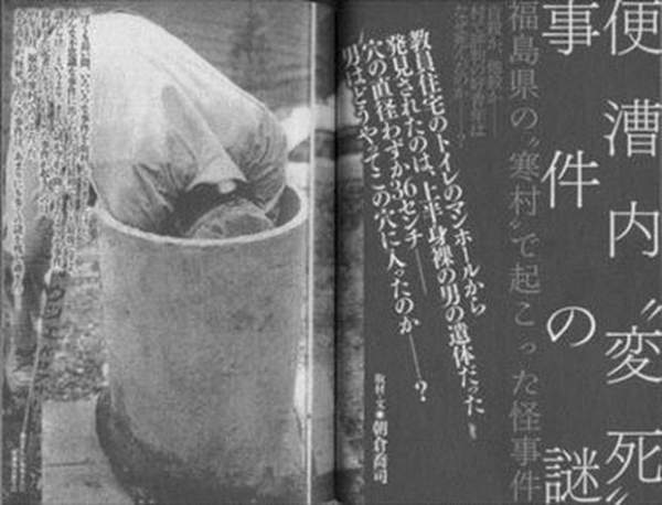 Vụ án thi thể với tư thế kì lạ dưới hố xí tại Nhật Bản và bí ẩn 31 năm không có lời giải 4