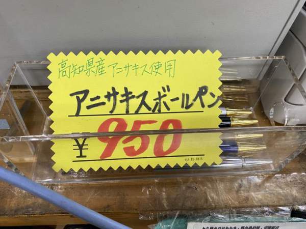 Kinh dị bút bi Nhật Bản trang trí bằng những con giun sống ký sinh 4