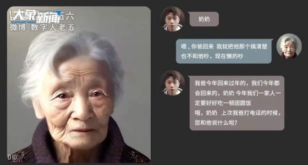 Cháu "hồi sinh" bà đã mất nhờ AI gây bão mạng ở Trung Quốc 2