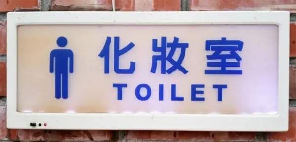 Những điều kỳ lạ ở nhà vệ sinh tại các nước trên thế giới 11