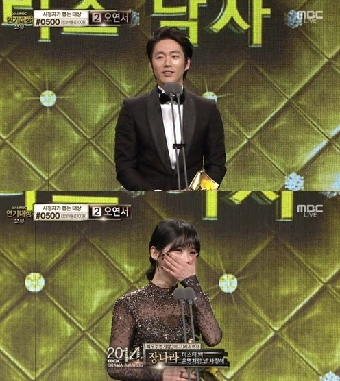 Jang Na Ra bội thu giải thưởng tại MBC Drama Awards 2
