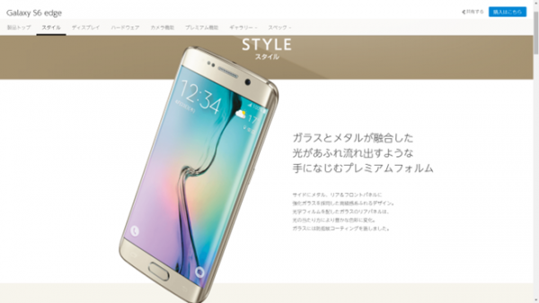 Bí mật đáng buồn sau logo Galaxy S6 tại Nhật 3