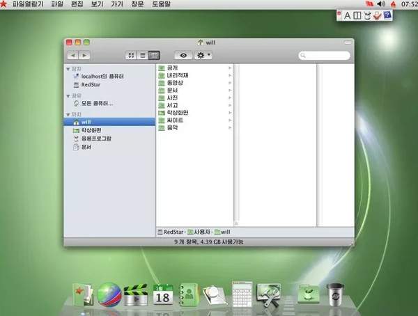 Đây là cách bạn sử dụng máy tính và lướt web nếu ở Triều Tiên 7