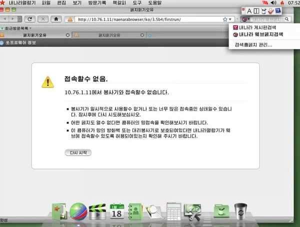 Đây là cách bạn sử dụng máy tính và lướt web nếu ở Triều Tiên 8