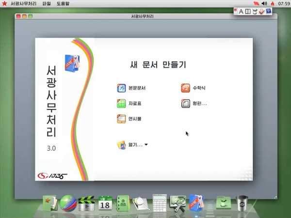 Đây là cách bạn sử dụng máy tính và lướt web nếu ở Triều Tiên 5