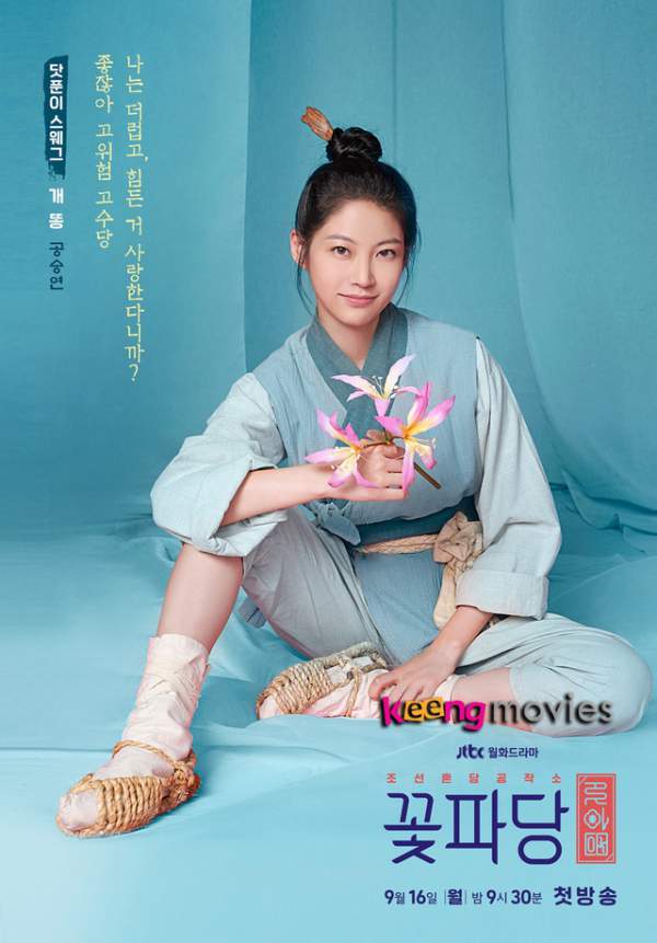 “Biệt đội hoa hòe” lọt top 10 phim nổi tiếng nhất tại Hàn Quốc 4