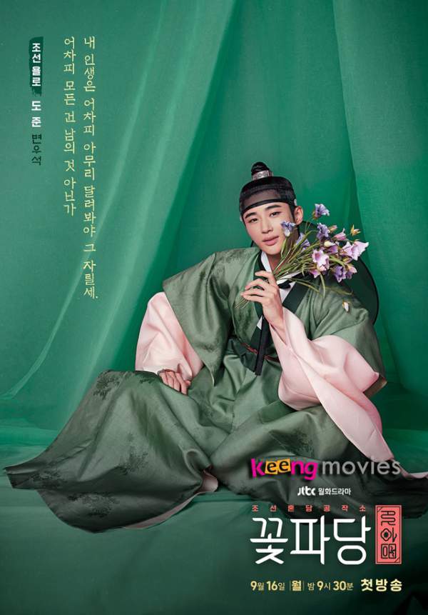 “Biệt đội hoa hòe” lọt top 10 phim nổi tiếng nhất tại Hàn Quốc 6