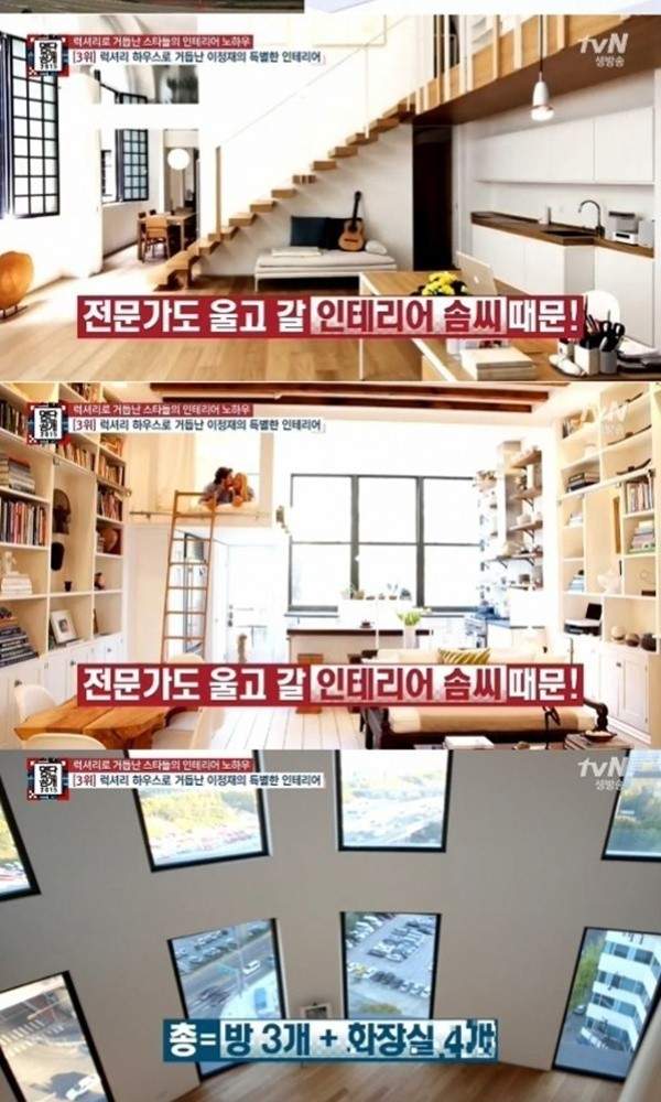 Khám phá tòa nhà đắt đỏ của Lee Jung Jae 3