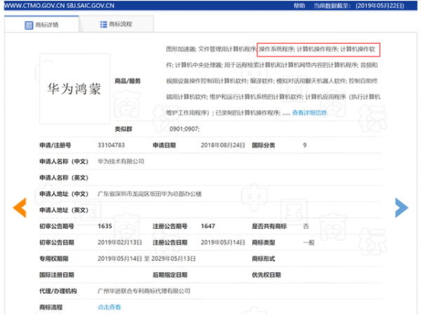 Huawei đăng ký bản quyền hệ điều hành Hong Meng OS, sẵn sàng “đấu” Android 2