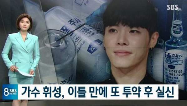 Nam ca sĩ xứ Hàn bất tỉnh trong nhà tắm, nghi sử dụng chất cấm 2